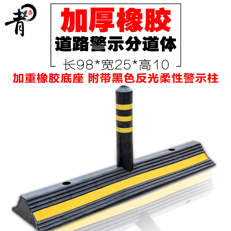 45cm橡胶分道体 警示分道体车辆导向标道路引导标分流标