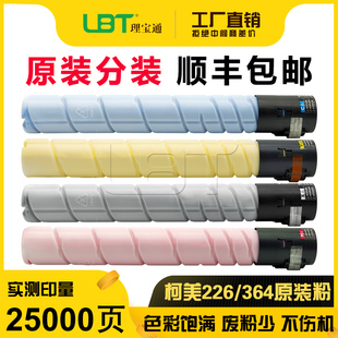 柯美C 454 368 554 458 558 225 308 258 658 TN512碳粉 墨粉粉盒