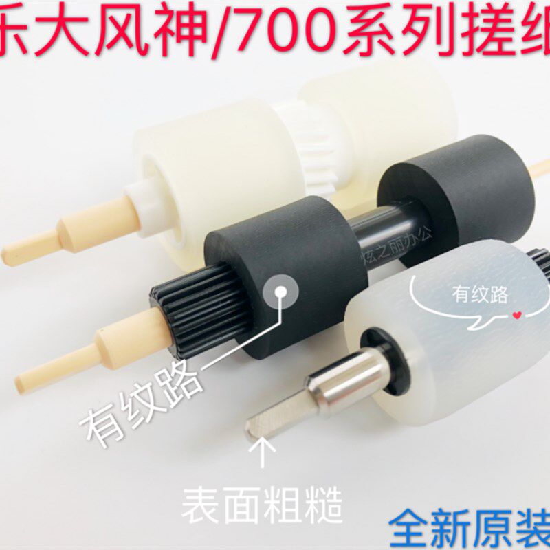 适用施乐4110 4112 1100 D95 4595 900 4127搓纸轮纸盒搓纸轮原装