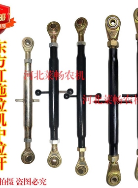 东方红拖拉机504/604/704/804/904/954/1104/1204悬挂配件中拉杆