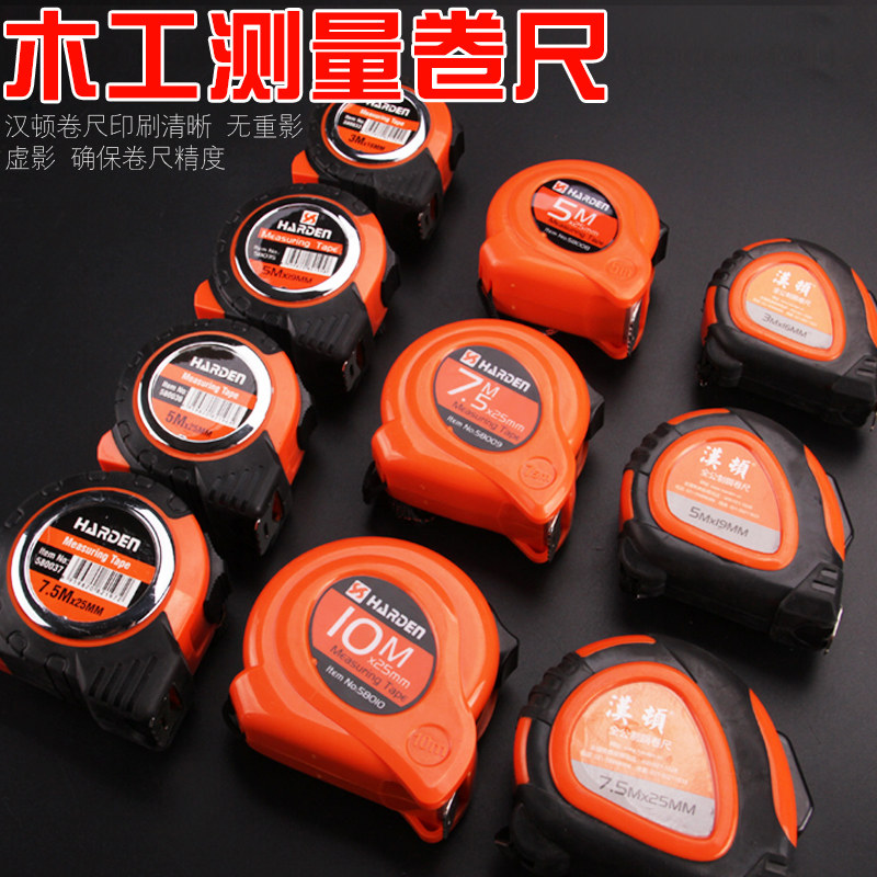 汉顿钢卷尺加厚3米5米7.5米10米耐磨防水木工尺工具自锁盒尺米尺