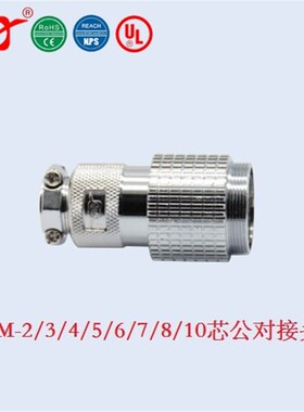 宁波重强插头插座30M GX30插头Maojwei Sinocontec 对接公插头K