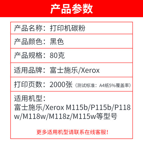 适用富士施乐P115b M228b P225d P265dw打印机粉盒碳粉P118w墨粉