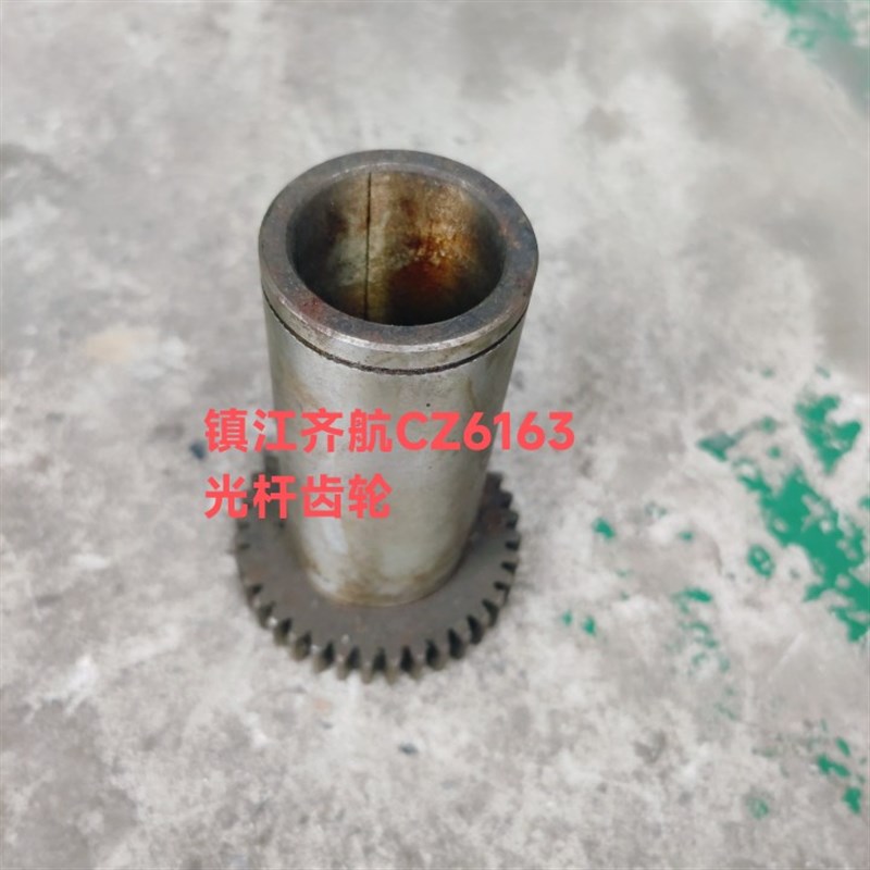 镇江齐航C630A CZ6163车床配件6073A光杆齿轮Z36/M2内六角S32*32