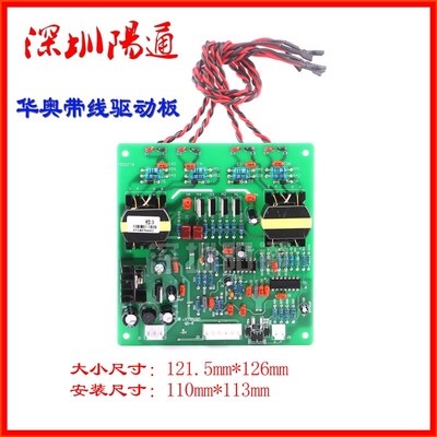 ZX7/NBC通用华奥款驱动板主板硬开关驱动板逆变焊机控制板 触发板
