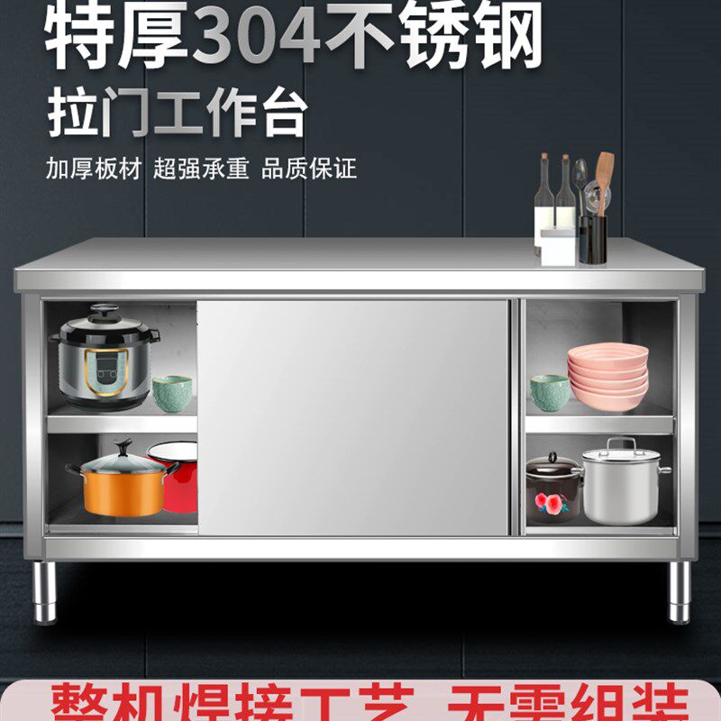 整体焊接加厚304不锈钢推拉门工作台餐厅厨房操作台碗碟柜打荷台