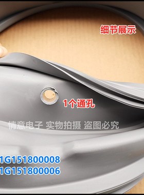 适用于荣事达洗衣机RG-F7520BXS RG-F7520BCX RG-F7501BS门封密封