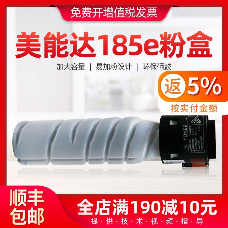 美能达185e粉盒适用bizhub185e墨粉盒柯美7818 164 TN-117H碳粉盒