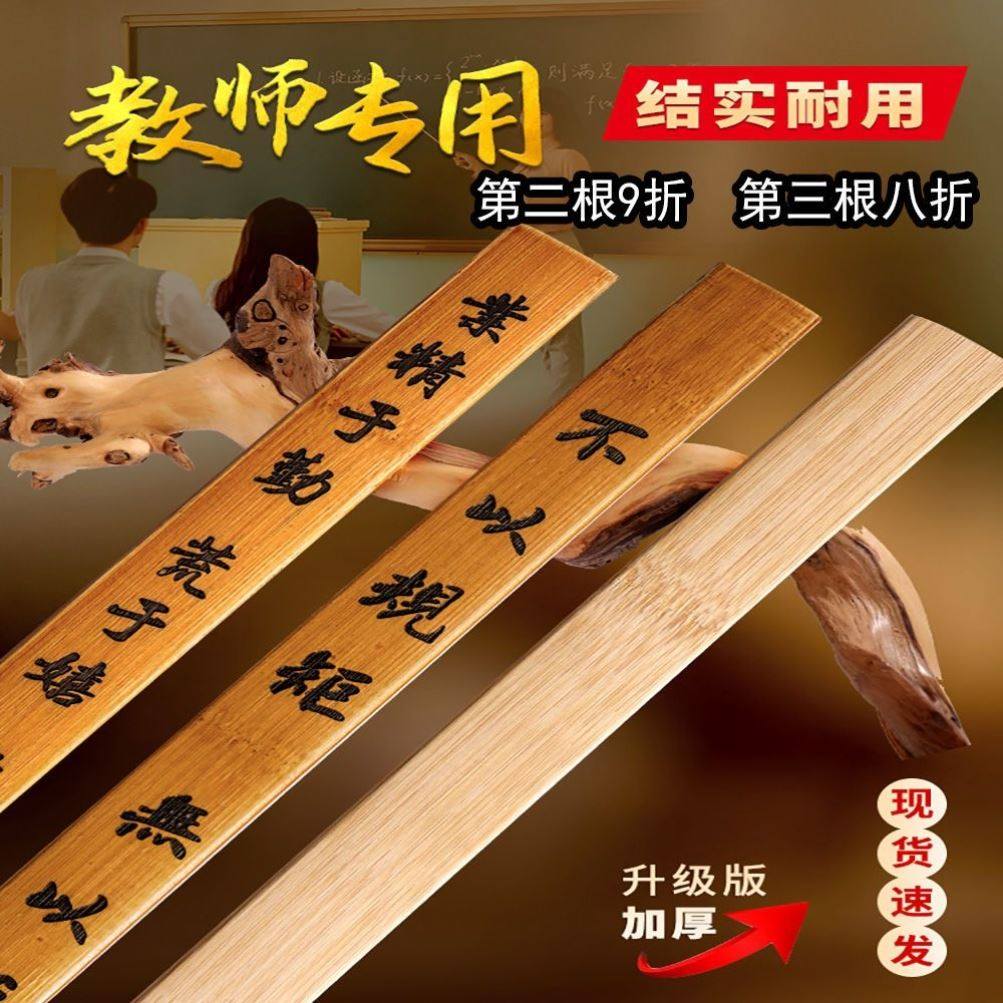 戒尺家用家法教师女专用国学传承竹条竹制教鞭弟子规劝学加厚教尺,办公设备/耗材/相关服务,电工胶带,淘宝优惠券,粉丝福利购,淘宝优惠卷