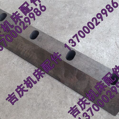 抚顺 长沙机床厂 B5032`B5020 插床配件 2006固定压条 活动压条