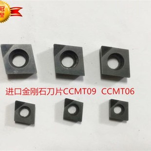 金刚石内孔车刀片CCMT09T304PCD09镗孔刀片菱形车刀片铜铝专用