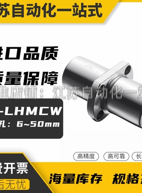 C-LHMCW/LHMCWM6 8 10 12 13 16 20 25 30 35 40 50法兰直线轴承