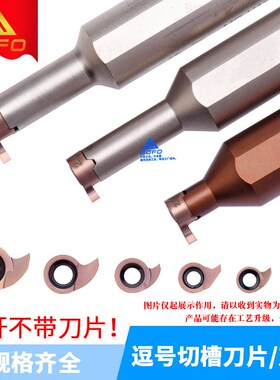 逗号刀杆MG-H12/H16-10/15/16/20/25-05R/07R/09R-MB05/MB07/MB09