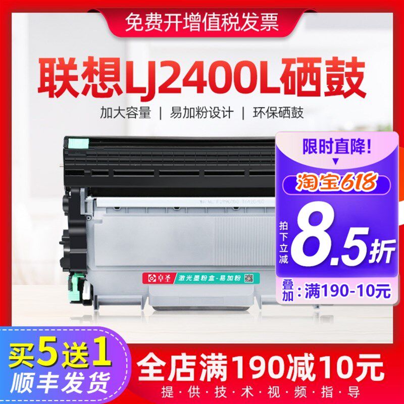 联想lj2400l硒鼓 联想LJ2400L粉盒易加粉墨粉盒M7600D激光打印机