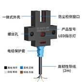 673 U型槽型光电开关EE 672 WR671 674方形带线感应传感器 SX670