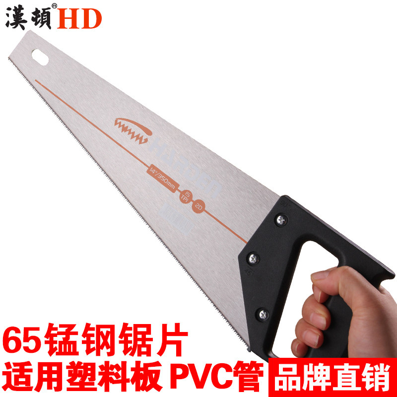 汉顿手板锯子切割有机玻璃压克力PVC下水管塑料板手工细齿塑料管