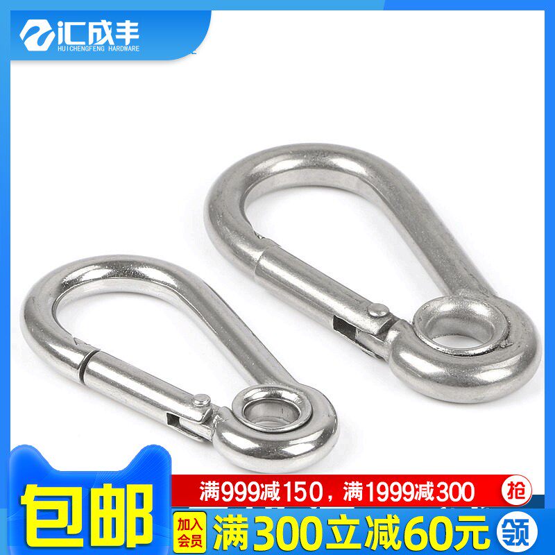 304不锈钢带圈弹簧扣葫芦绳扣 攀岩登山钥匙链条连接扣 快挂钩