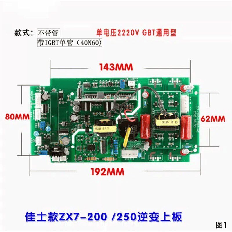 佳士宝ZX7-200/250S单电压焊机上中下板组成