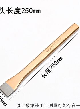 凿铁錾子扁凿尖凿钳工锋钢凿子合金钢老式手工铁专用锋钢錾子