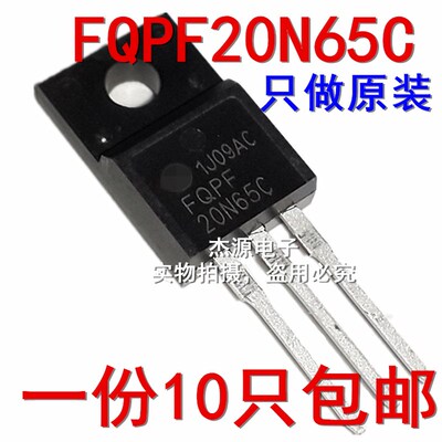 FQPF20N65C 20N65C大功率逆变控制器直插三极管20A650V进口包邮