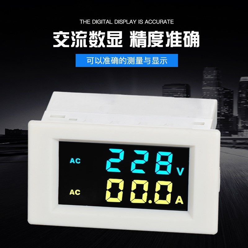 D85-2042AG高清彩色液晶双显带互感器数字数显交流电压电流表头