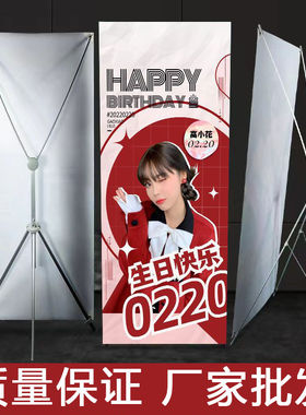 X展架子定制海报生日婚礼结婚迎宾设计婚纱照片招聘毕业海报支架