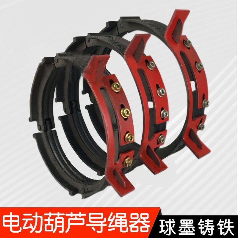 钢丝绳电动吊车排绳器1吨/2T/3T/5T/10T/16T球墨铸铁导绳器卷线器