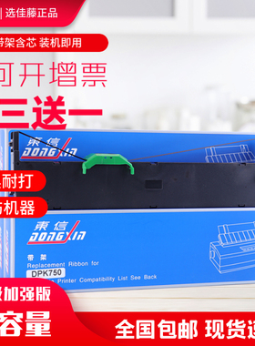 适用晟拓T80色带架 T83 T85 T-683 suntalk T-680 T-80KII色带框