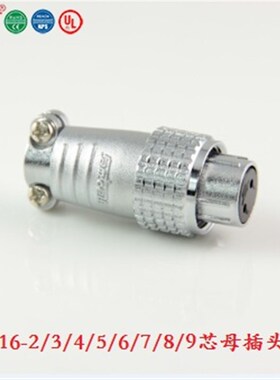 宁波重强原厂自营插头P16 Maojwei Sinocontec P16直式母插头A