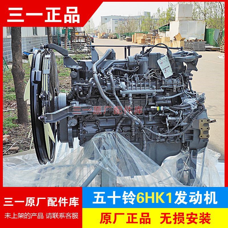 五十铃6HK1发动机总成三一305 335 365 375进口全新配件395挖掘机
