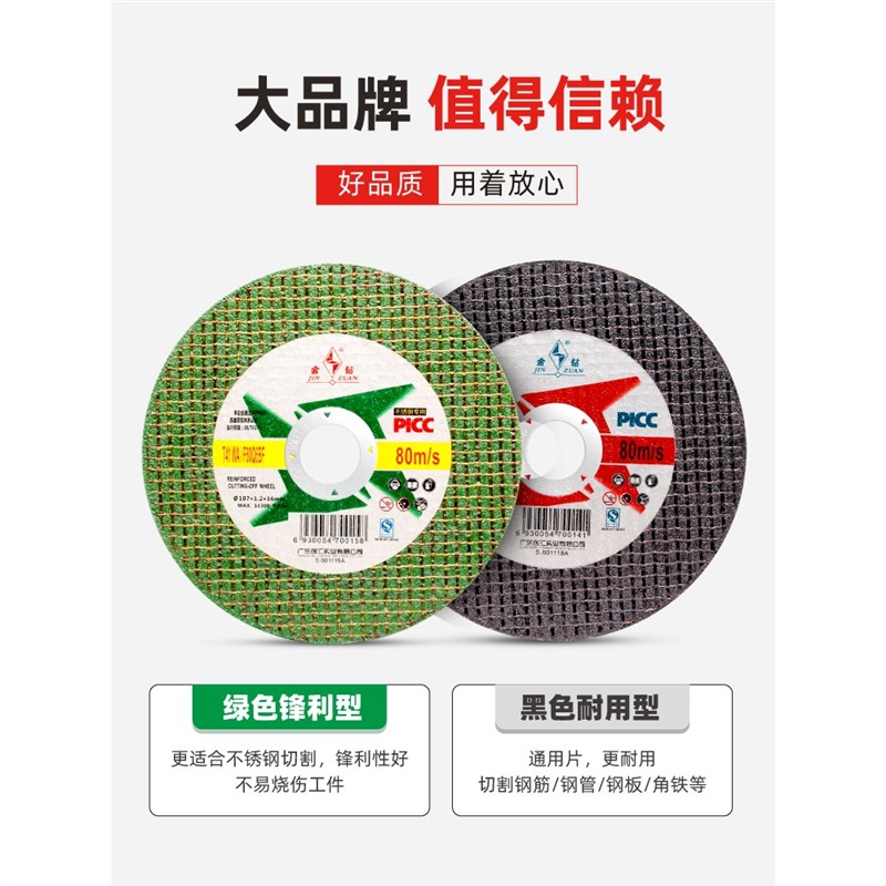 金钻切割片100手沙轮打磨机切割金属不锈钢割片 角膜机超薄砂轮片