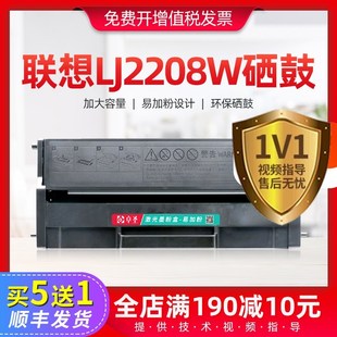 联想lj2208w硒鼓 联想小新打印机lj2218硒鼓m7218w易加粉晒鼓墨盒