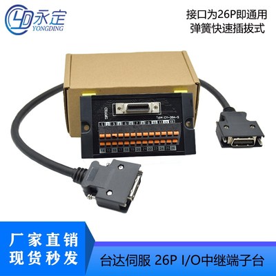 台达ASDA-A2-E/A3-F系列伺服驱动器CN1插头26P便利端子台CNSC0026