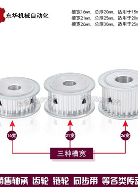 带键槽5M22齿同步轮带轮两面平内孔8-22齿外径34.05传动轮皮带轮