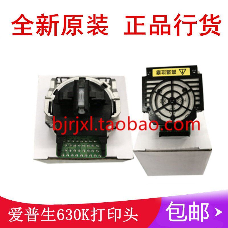 全新原装 爱普生LQ630K打印头LQ635K打印头LQ80K 615K2 610K2针头