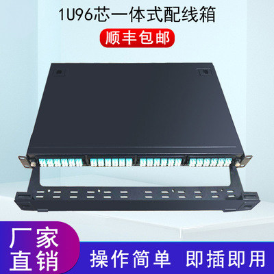 永定MPO光纤配线架96芯MPO 1U机架式配线架满配预端接96芯144芯28