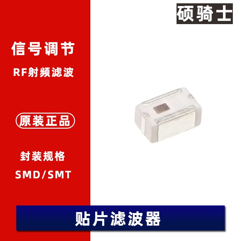 3600BP15M600E 3600BP15M600 贴片滤波器 1.6x0.8mm 3.6G