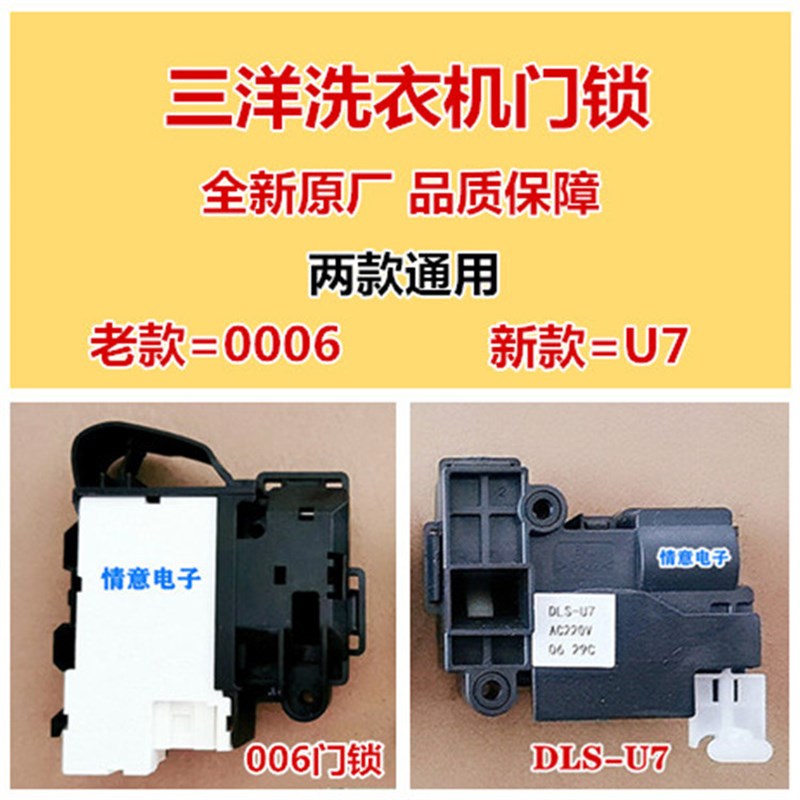适用于惠而浦洗衣机WG-F85887BHCIEP/F100887BCIEP/F80870BE门锁