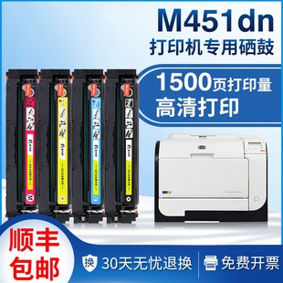 400 适用惠普m451dn硒鼓CE410A hp300 m351 m475惠普305粉盒 m375
