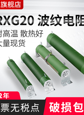 大功率波纹线绕电阻制动刹车电阻负载变频器放电300W400W500W100R