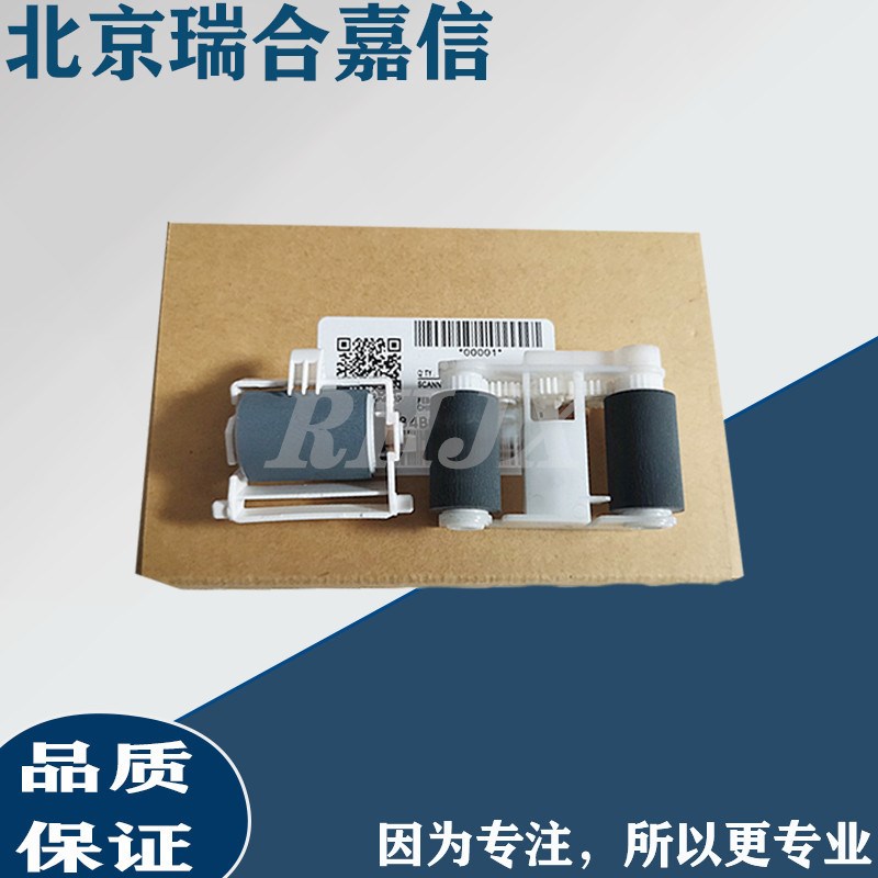 全新原装 施乐P355D手送搓纸轮 分页器M355DF P455D M455DF