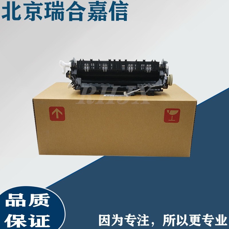 全新原装 联想LJ4000DN加热组件 M8650DN M8950DNF 定影器