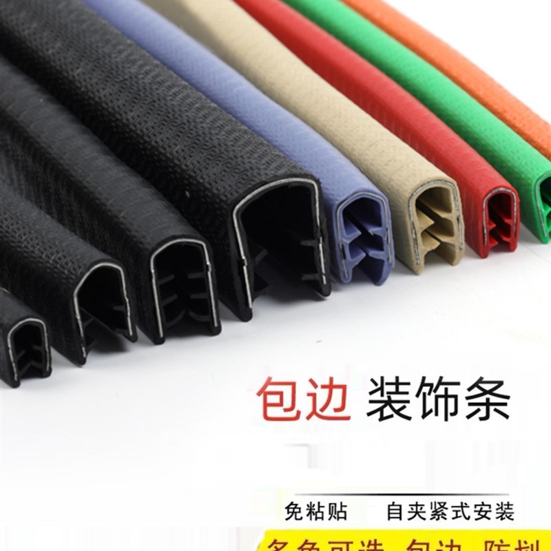 【整卷100米】U型骨架密封条橡胶包边条机械钣金桥架防割手保护条