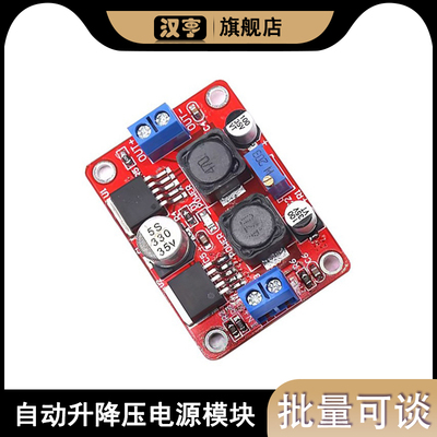 DC1.25-26V自动升降压电源模块LM2577S+LM2596S太阳能电池板