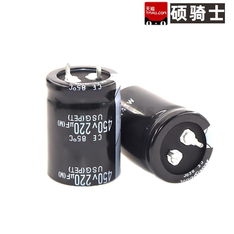 220uF/450V焊机电解电容 22*45/25*40/25*30/30*30/500V牛角电容