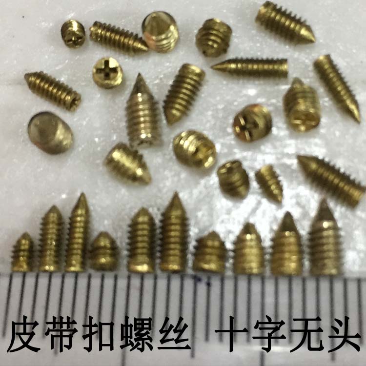 无头+沉头适用于史蒂芬皮带头STEFANO RICCI黄色金色修腰带螺丝钉