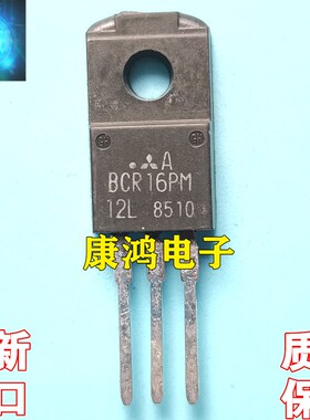 全新 BCR16PM-12L BCR16PM12L TO-220F 双向可控硅 16A 600V 现货