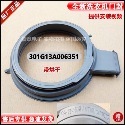 适用帝度滚筒洗衣机DG-F100587BHCE F100587BHCP F85587BHCP门封