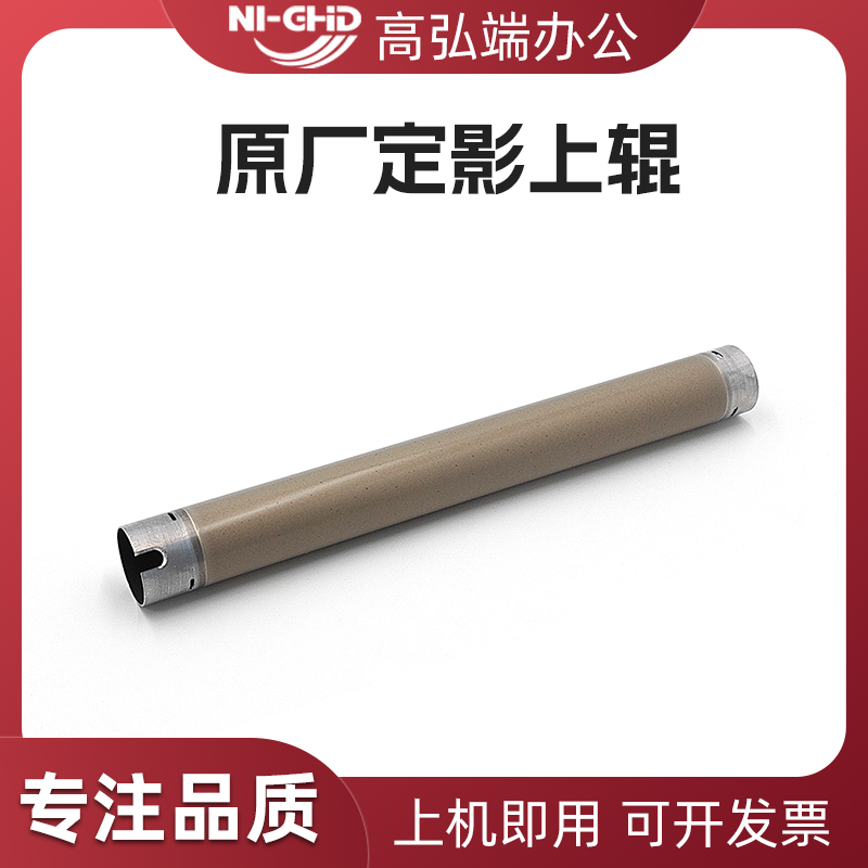 高弘端适用 京瓷 FS 2020DN 定影上辊 加热辊 京瓷 3920DN 4020DN
