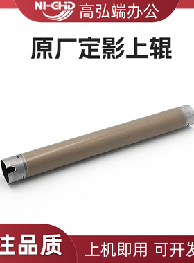 高弘端适用 京瓷 FS 2020DN 定影上辊 加热辊 京瓷 3920DN 4020DN